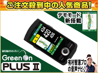 GO-03II GreenOn PlusII/�O���[���I���v���XII �S���t�p�f�o�r�i�r �i���o�[�u���b�N�j
