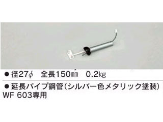 WF482(�S��150mm)
