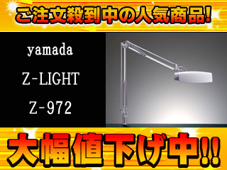 �y�����l�������I�zZ���C�g Z-972W(�z���C�g)