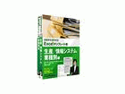 ���܂���OFFICE! Excel�e���v���[�g�W ���Y/���V�X�e��/�Ǝ�ʕ�