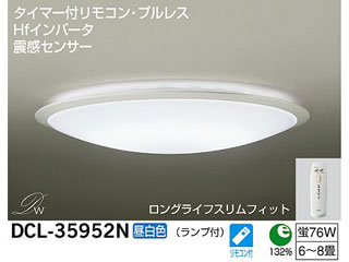 DCL-35952N �k���Z���T�[�t���V�[�����O���C�g �����F�y6�`8���p�z�y����������萔�������z