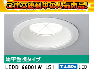 【クリックで詳細表示】TOSHIBA/東芝ライテック 【取付には電気工事が必要です！】【埋込穴100φ】LEDD-66001W-LS1LEDダウンライト広角タイプ 白色