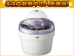 �y�ň��l�ɒ��풆�I�zDL-0272 �A�C�X�N���[�����[�J�[