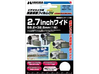【クリックで詳細表示】HAKUBA/ハクバ DVGF-27WG 汎用 2.7inchワイド(58.2×32.5mm)