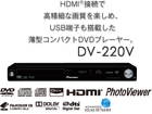 DV-220V�@