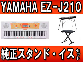 EZ-J210 �����X�^���h �܂肽���݈֎q�Z�b�g�y���������z�yEZJ210�z
