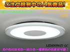 �y�啝�l�������I�zE-CORE�@LED�V�[�����O���C�g LEDH95002Y-LC�y���œ����z