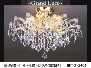 �O�������[�`�F�V���[�Y �A���e�B�[�N�f�U�C���V�����f���A TG-2401�y�Z�[��5�z