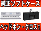 CTK-4000 �\�t�g�P�[�X�ƃw�b�h�z���E�������N���X�̃Z�b�g