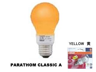 【クリックでお店のこの商品のページへ】三菱オスラム PARATHOM・CLASSIC・A・YELLOW パラトンクラシック A (イエロー)