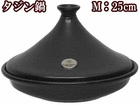 REM-40 �^�W�� [���a25cm] (�t�����u���b�N)
