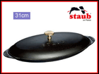 RST9301 �t�B�b�V���z�b�g�v���[�g(31cm)/�u���b�N