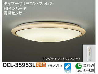 DCL-35953L �k���Z���T�[�t���V�[�����O���C�g �d���F�y6�`8���p�z�y����������萔�������z