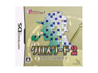 クロスワード2