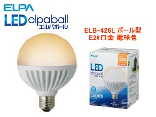 【クリックで詳細表示】朝日電器/ELPA ELB-426L ボール型 E26口金 電球色