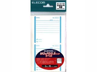 【クリックで詳細表示】ELECOM/エレコム FML-320B MO＆FD3.5インチラベル (ブルー)