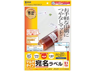 【クリックで詳細表示】サンワサプライ LB-EM15 マルチラベル(21面)