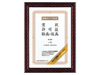 【クリックでお店のこの商品のページへ】KOKUYO/コクヨ カ-RB4 額縁(金ラック) 規格B4