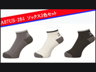 A87US284-99 MRB �����Y 3P�\�b�N�X �V���[�g (�z���C�g/�O���[/�u���b�N)