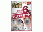 OR-3326VS �o���u���ӂƂ�E�ߗވ��k��6���o�����[�Z�b�g