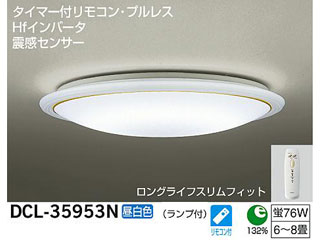 DCL-35953N �k���Z���T�[�t���V�[�����O���C�g �����F�y6�`8���p�z�y����������萔�������z