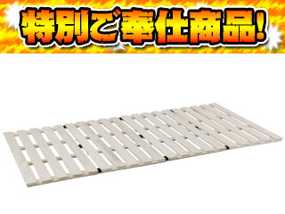 【クリックで詳細表示】FBC/不二貿易 【通気性抜群！ふとん派にお薦め！】桐4つ折りすのこベッド ナチュラル GW-1010 75326