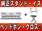 CTK-4000 �����X�^���h�ƃC�X�E�w�b�h�z���E�N���X�̃Z�b�g