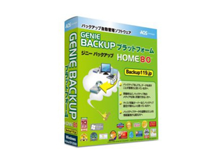 【クリックで詳細表示】AOSテクノロジーズ GENIE BACKUP プラットフォーム HOME 8.0