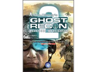 Ghost Recon Advanced Warfighter 2 日本語マニュアル付 英語版