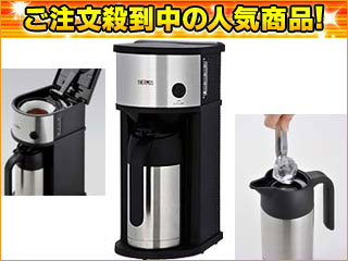 【クリックで詳細表示】THERMOS/サーモス ECF-700-SBK 真空断熱ポット コーヒーメーカー【0.63L】(ステンレスブラック)