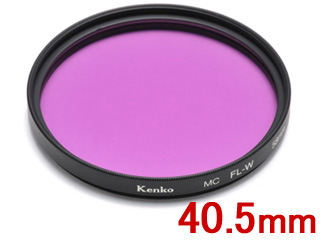 【クリックで詳細表示】KENKO/ケンコー MC-FL-W 40.5mm