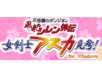 �s�v�c�̃_���W���� �����̃V�����O�` �����m�A�X�J���Q! for Windows �x�X�g�v���C�X��