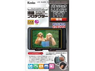 【クリックで詳細表示】KENKO/ケンコー KLP-PAFH7 Panasonic LUMIX FH7 用