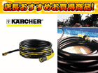 6.389-092 ���������z�[�X10m�y����������萔�������z