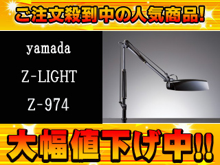�y�����l�������I�zZ���C�g Z-974B �R���p�N�g�A�[���X�^���h[�u���b�N]