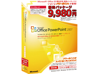 Office PowerPoint 2007 �A�b�v�O���[�h �D�҃p�b�P�[�W