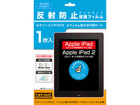 iPad(2012�t���f��)/iPad2�p���˖h�~�ی�t�B����(�A���`�O���A�j RT-PA3F/AG