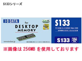 S133-128MZ (PC133 128MB)