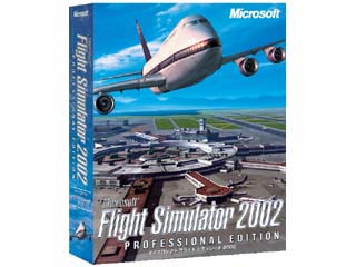 マイクロソフト フライトシミュレーター 2002