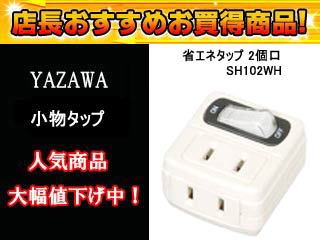 SH102WH�i���j�ȃG�l�^�b�v 2��