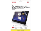 GALAXY Tab 10.1 LTE�p�t���ی�t�B���� BSTPGT101FG ����^�C�v