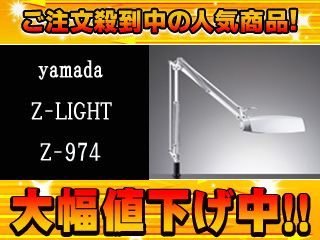 �y�����l�������I�zZ���C�g Z-974PW[�p�[���z���C�g]