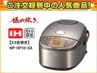 �y�ۈ�Z�[���I�zNP-HP10-XA ����IH���уW���[ �ɂߐ��� �y5.5�������z(�X�e�����X)
