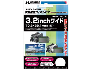 【クリックで詳細表示】HAKUBA/ハクバ DVGF-32WG 3.2インチワイド用(70.2×39.1mm)