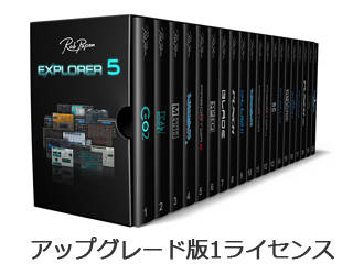 eXplorer 5 アップグレード版 Rob Ppen単品1製品ユーザー