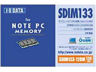 SDIM133-128MZ (SODIMM PC133 128MB)