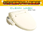 �y���L�@�\�t�z�������֍� SCS-T141(�p�X�e���A�C�{���[)