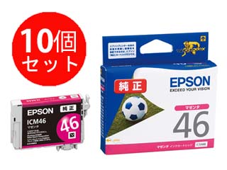 【クリックでお店のこの商品のページへ】EPSON/エプソン ICM46 インクカートリッジ マゼンダ お買い得10個セット