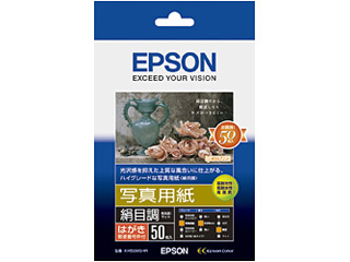 【クリックで詳細表示】EPSON/エプソン 写真用紙 絹目調 (ハガキ/50枚) KH50MSHR