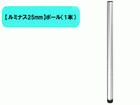 �y���~�i�X25mm�z�|�[���i1�{�j�@25P050